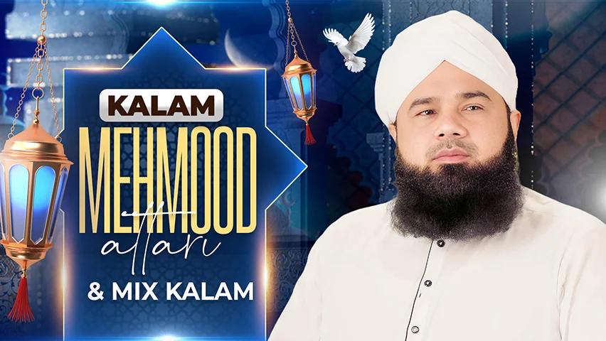 Kalam Mehmood Attari